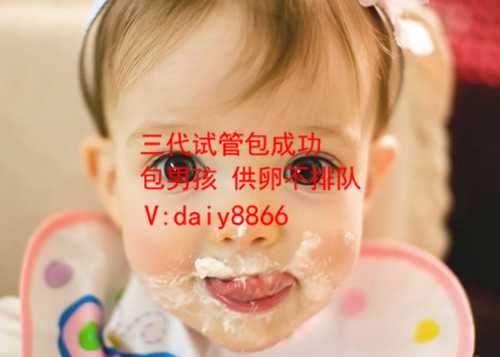 借卵试管选性别_试管供卵的流程_如何选择广州试管婴儿医院？