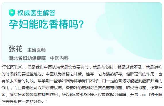 郑州有人成功代孕么_郑州代孕哪做的最好_试管囊胚移植后能不能喝菊花茶？孕